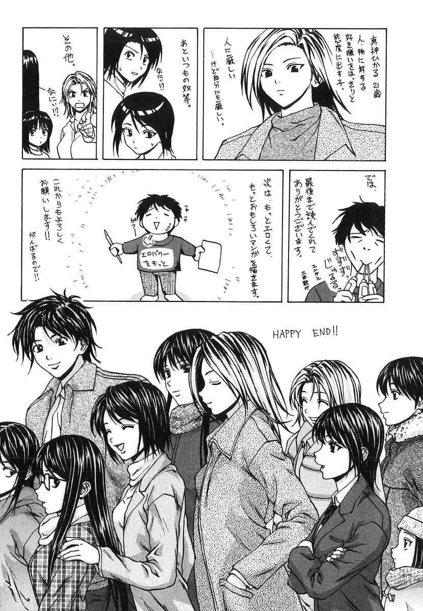 Yumemiru Shoujo Chapter 1000 Page 228